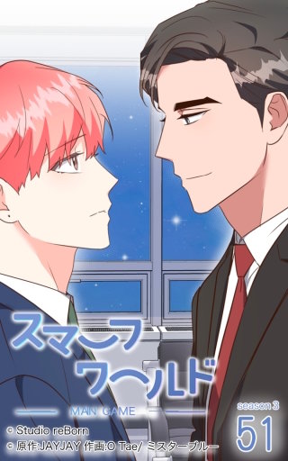 スマーフワールド165