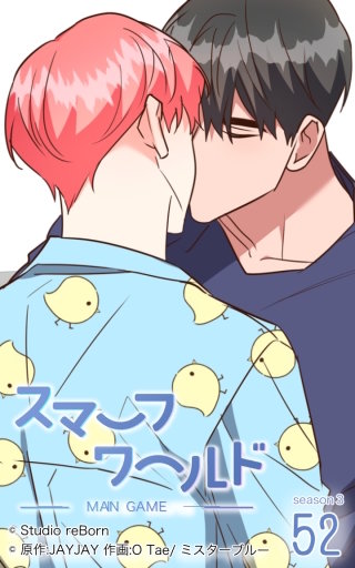 スマーフワールド166