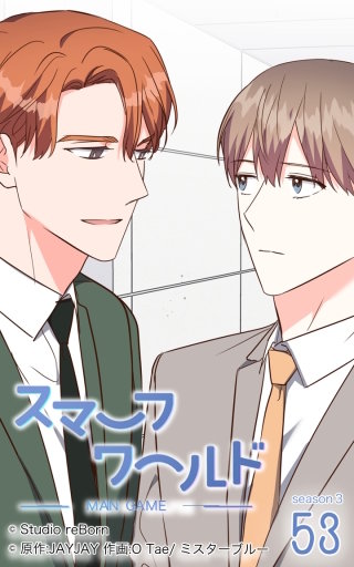 スマーフワールド167