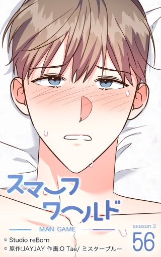 スマーフワールド170