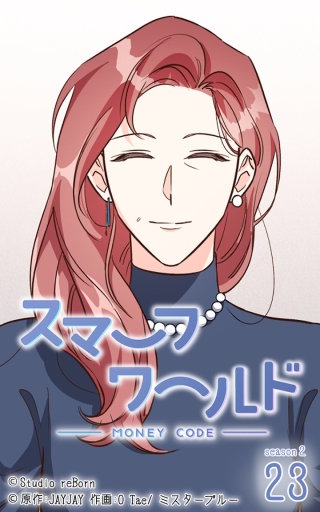 スマーフワールド81