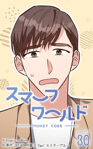 スマーフワールド88