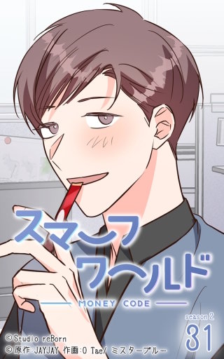 スマーフワールド89