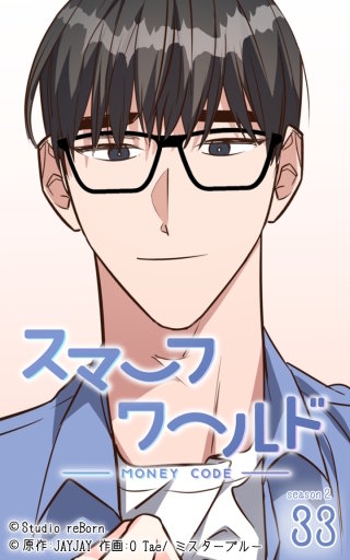 スマーフワールド91