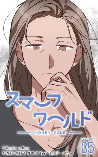 スマーフワールド93