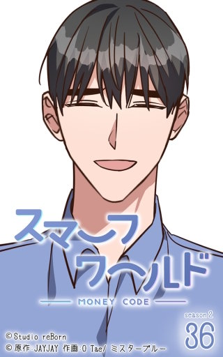 スマーフワールド94