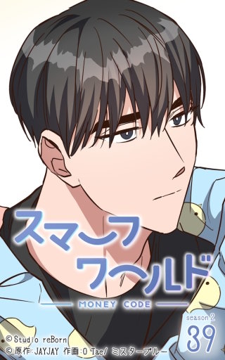 スマーフワールド97