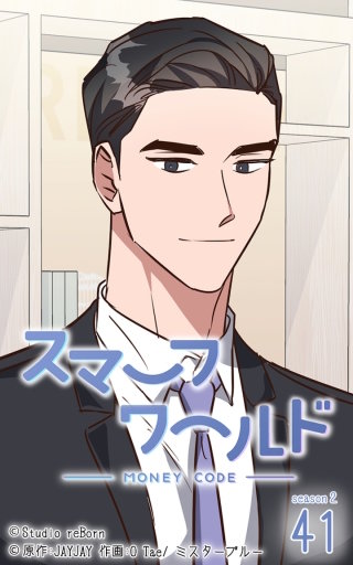 スマーフワールド99