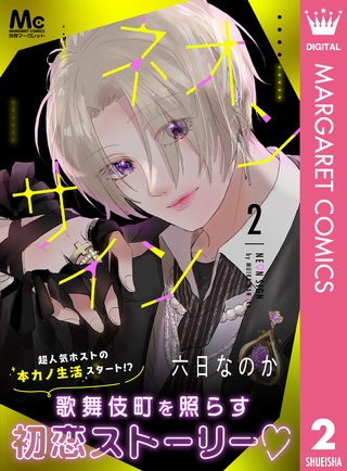 ネオンサイン(2)