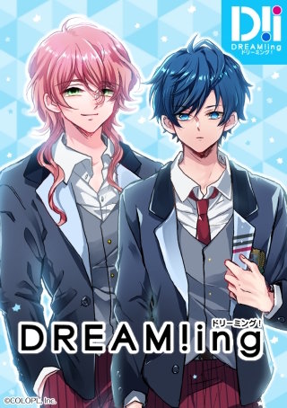 DREAM!ing 14