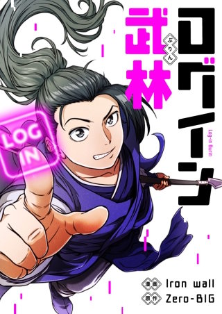 第181話