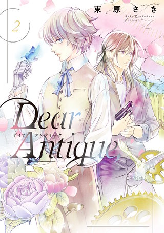 Dear Antique，(2)