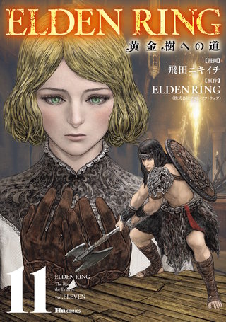 ELDEN RING　黄金樹への道　11