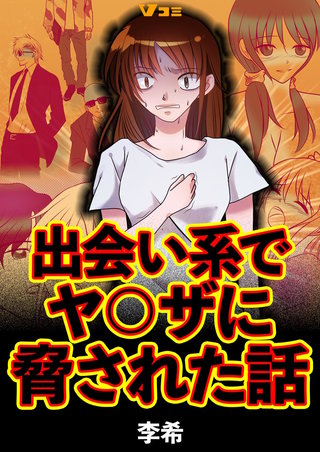 運命を変えたメール