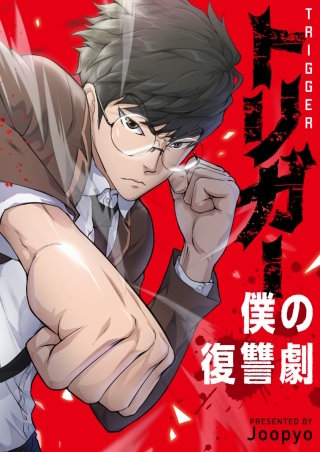 第54話