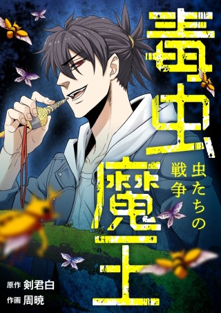 第10話