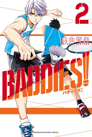BADDIES！(2)