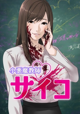 第１０６話