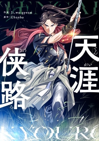 第10話