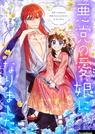 第54話