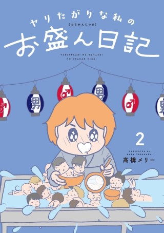 ヤリたがりな私のお盛ん日記(2)