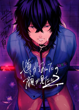 嫌がるあんたの顔が見たい(2)