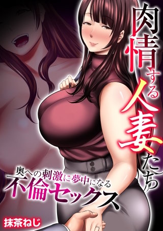 第07話　終わりがなくて喘ぎ続ける