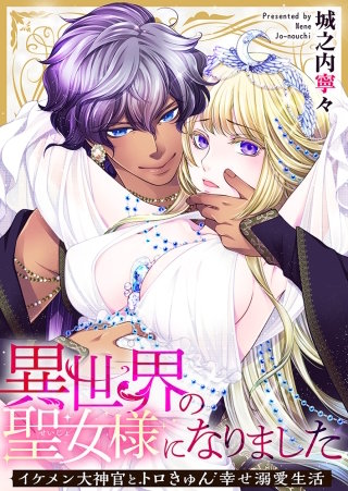 第18話　外だし誰かに見られて…