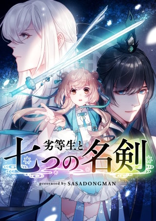 第8話