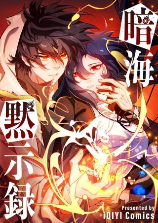 第8話