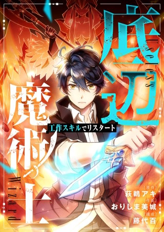 第3話