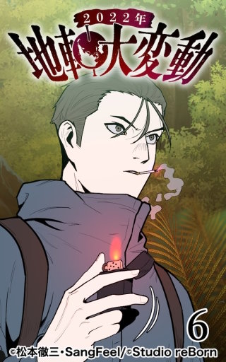 2022年地軸大変動6