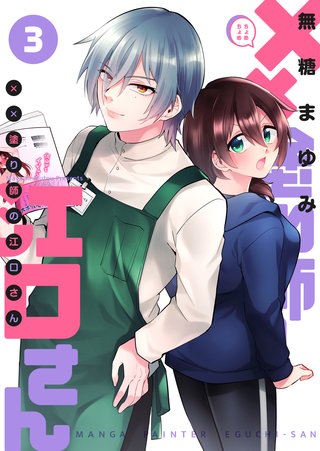 ××塗り師の江口さん(3)