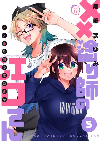 ××塗り師の江口さん(5)