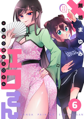 ××塗り師の江口さん(6)