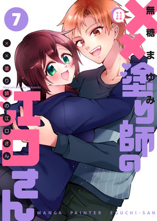 ××塗り師の江口さん(7)