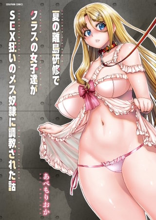 第03話　強制 姦交業体験学習_第一話 その3