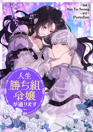 第106話