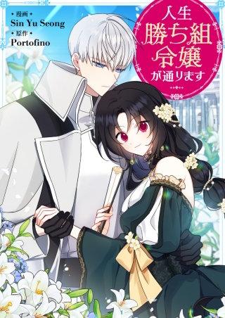 第8話