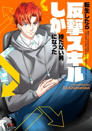 第5話