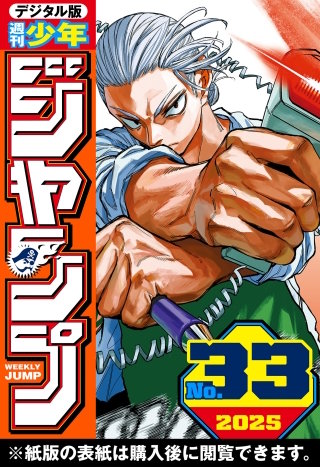 週刊少年ジャンプ