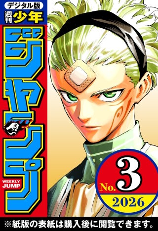 週刊少年ジャンプ