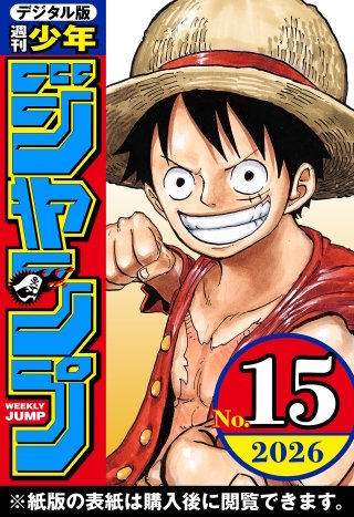 週刊少年ジャンプ