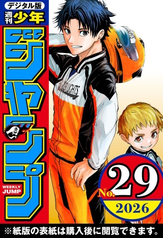 週刊少年ジャンプ