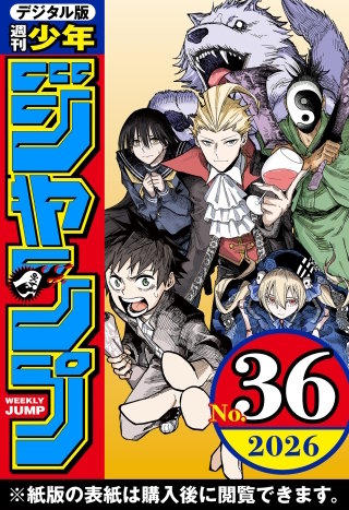 週刊少年ジャンプ