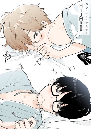 第10話　声をひそめて（1）