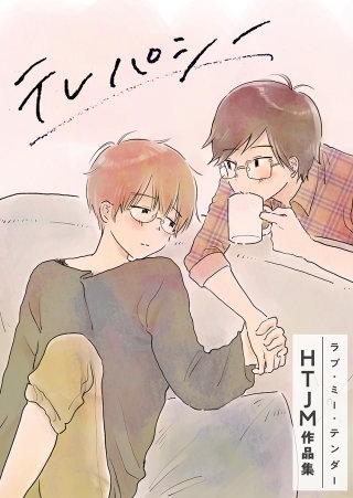 第04話　テレパシー（1）