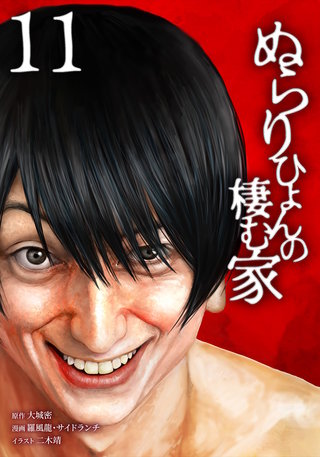 第11巻