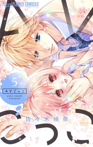AVごっこ(5)