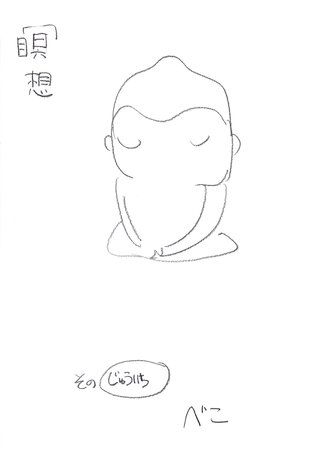 その”じゅういち”